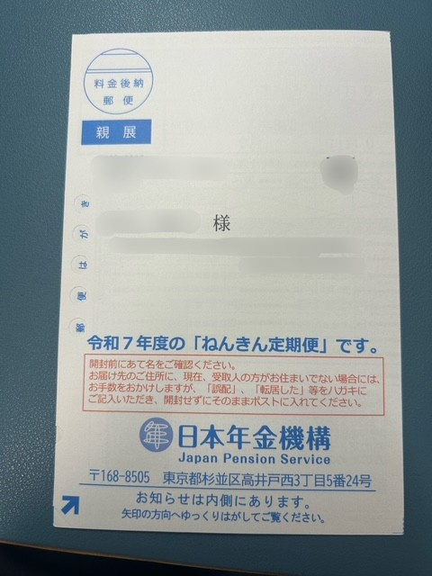 【あま市不動産売却】郵便の画像