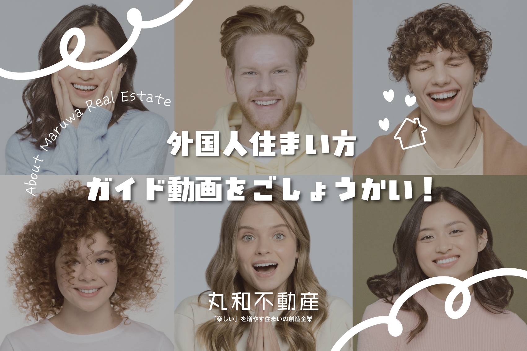 日本での暮らしがもっと快適に！外国人住まい方ガイド動画をご紹介の画像