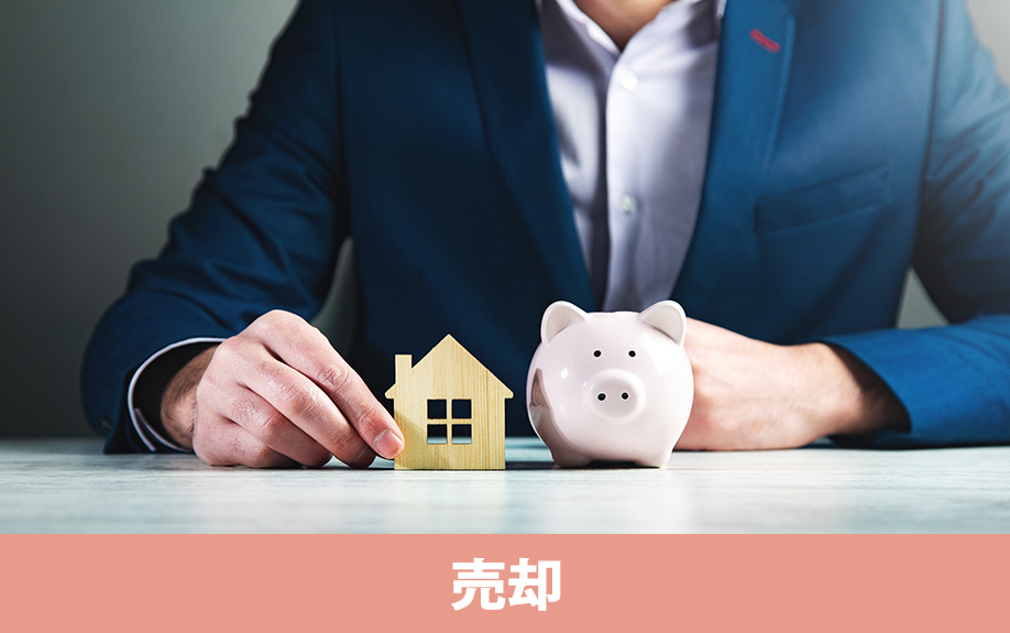 住宅ローンを減額しても返済が苦しいときは売却が必要？