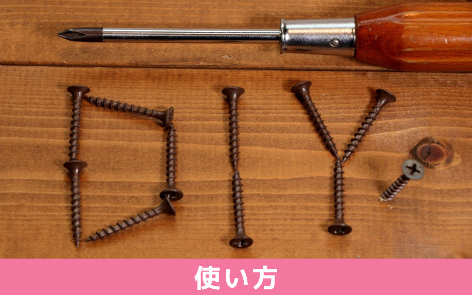賃貸物件でもDIYできるディアウォールとは②使い方