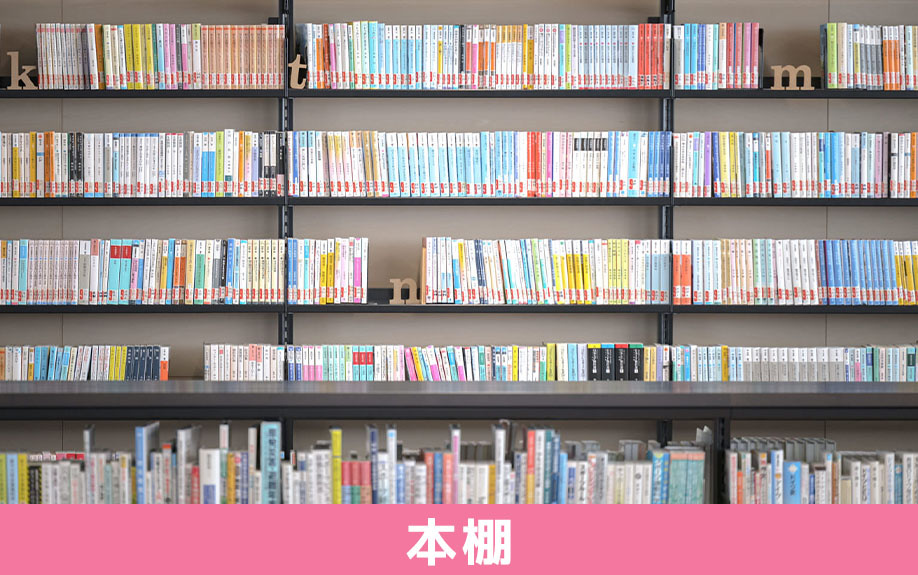 賃貸物件でもDIYできるディアウォールとは③本棚の作り方
