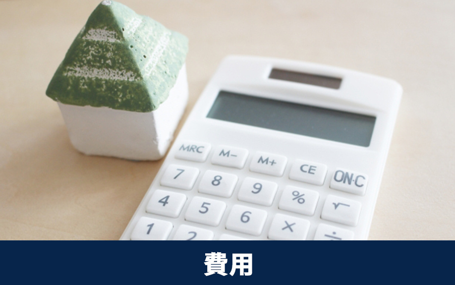 老後は賃貸物件と持ち家どちらが良い？費用の比較