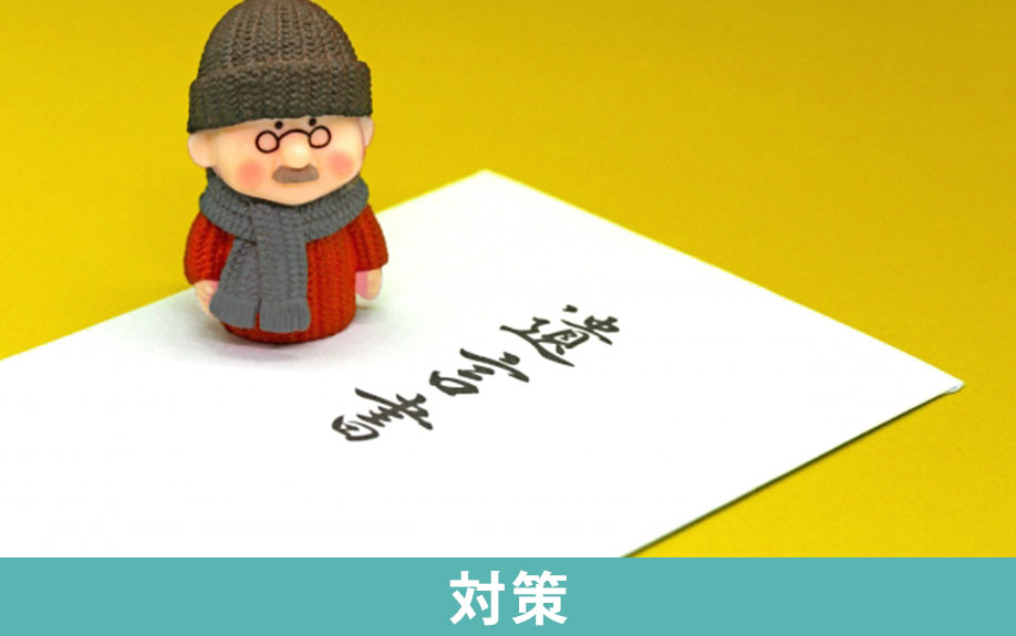 土地相続でトラブルを起こさないための対策