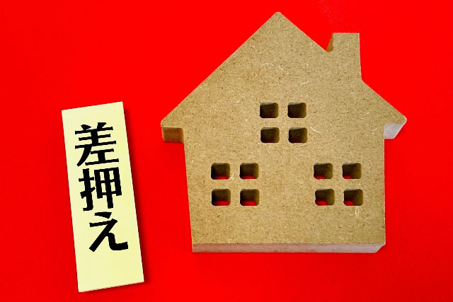 相続不動産の差し押さえとはなにかについて