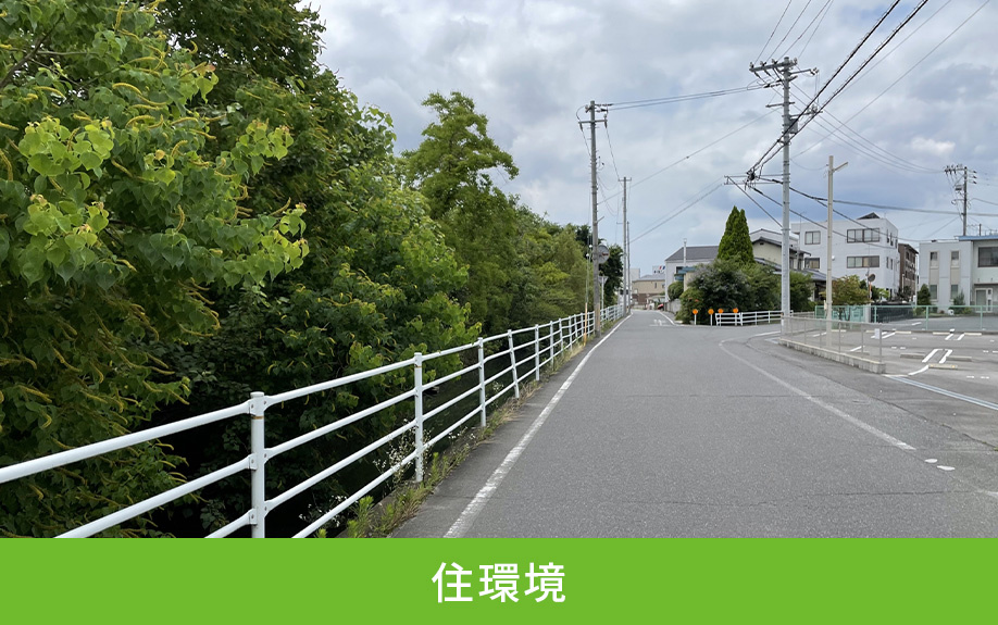 総社市の住みやすさ②住環境