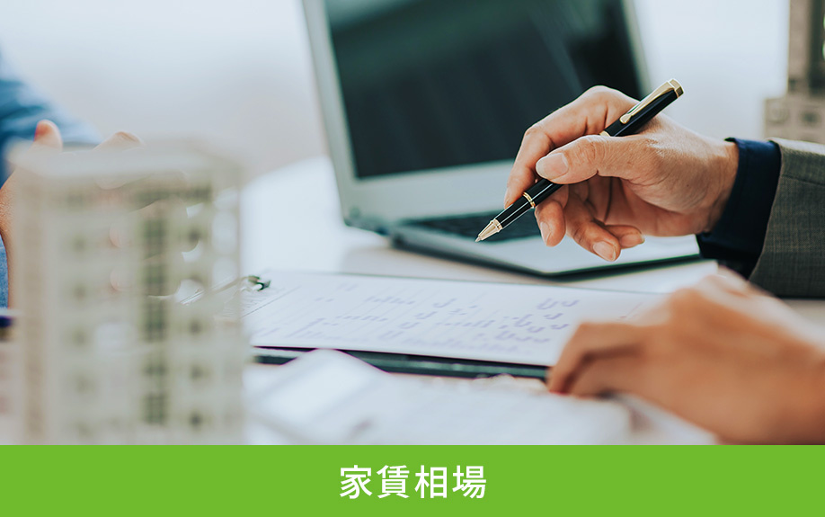 総社市の住みやすさ③家賃相場