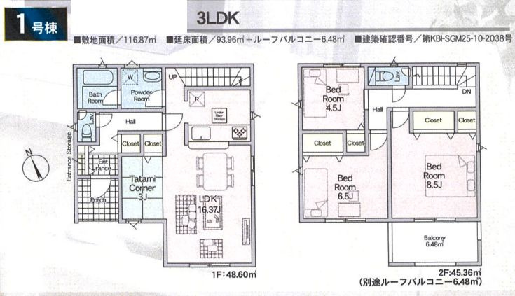 厚木市下荻野で新築戸建てを探すならどこが良い？仲介手数料無料のフィールドホームズも紹介の画像