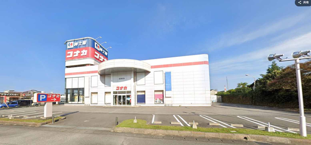 『紳士服コナカ』　宇都宮上戸祭店の画像