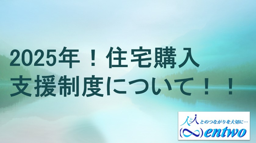 2025年名古屋市の住宅支援は何が変わる？制度の種類や申請方法を解説の画像