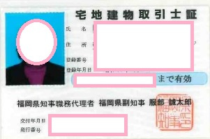 宅地建物取引士とは何をする資格なのか？わかりやすく住宅購入での役割を解説の画像