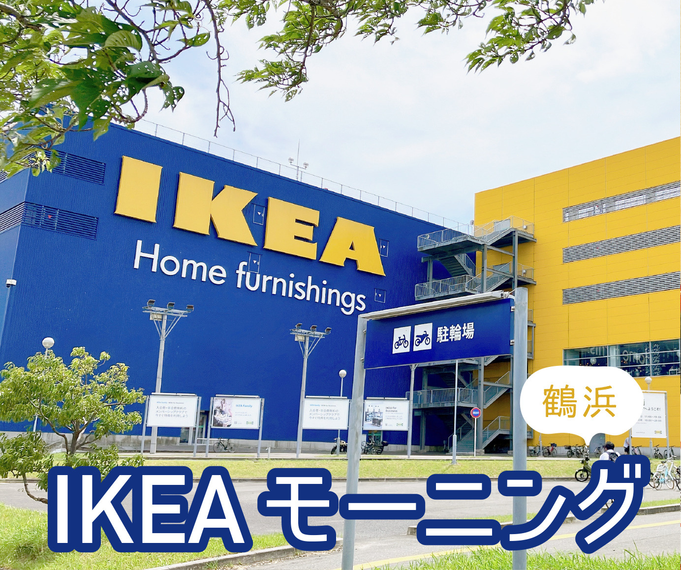 IKEAのモーニングに行ってみました！の画像