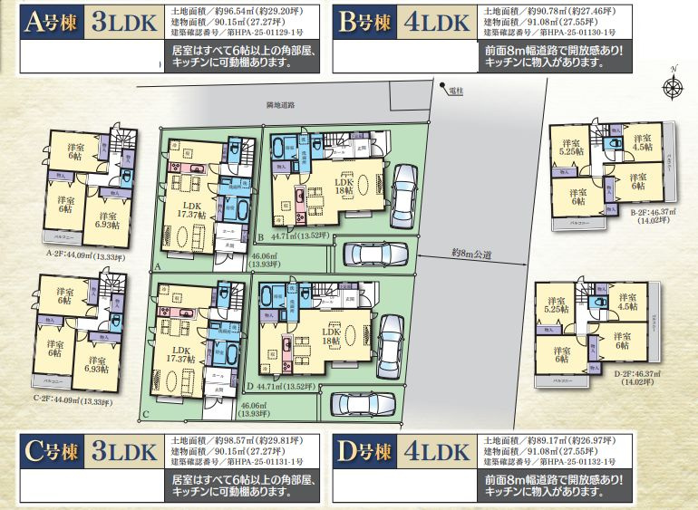 平塚市龍城ケ丘で新築戸建てを探すなら？仲介手数料無料の魅力と注意点をご紹介の画像