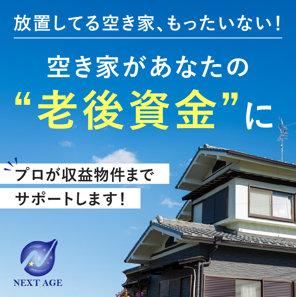 親から相続した「古家」、どうすればいい？放置する前に知っておきたい5つの選択肢の画像
