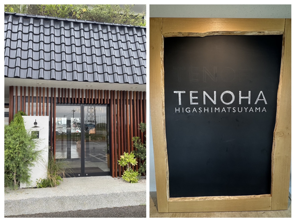 東松山市　【TENOHA】の画像