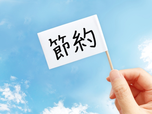 【賢く節約】引越し費用を抑える方法