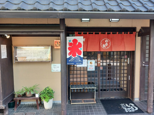 甘味処 いり江（かんみどころ いりえ）の画像