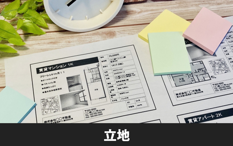 一人暮らしの失敗談①立地