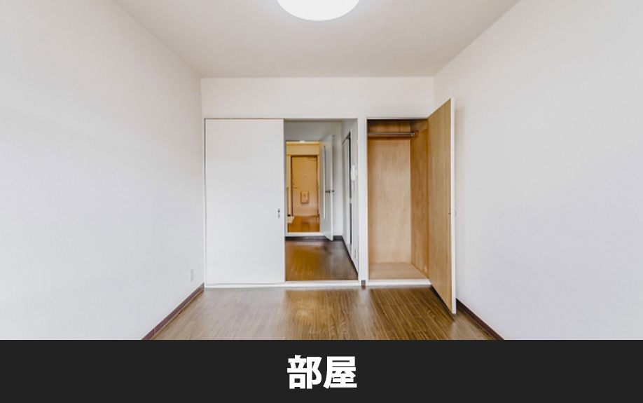 一人暮らしの失敗談②部屋