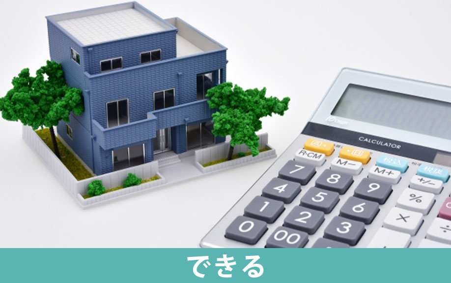 住宅ローンでまだ滞納がなくても任意売却はできる？