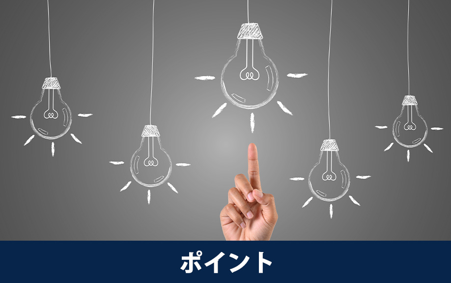 空き家の売却で知っておきたい片付けのポイント