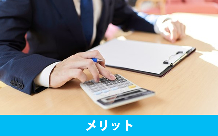相続した農地を売却するメリット