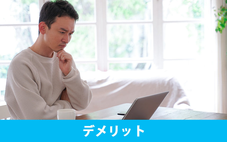相続した農地を売却するデメリット
