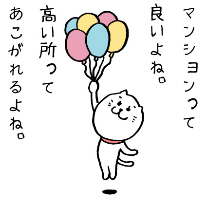 三島市マンション　マークス・ザ・タワー三島