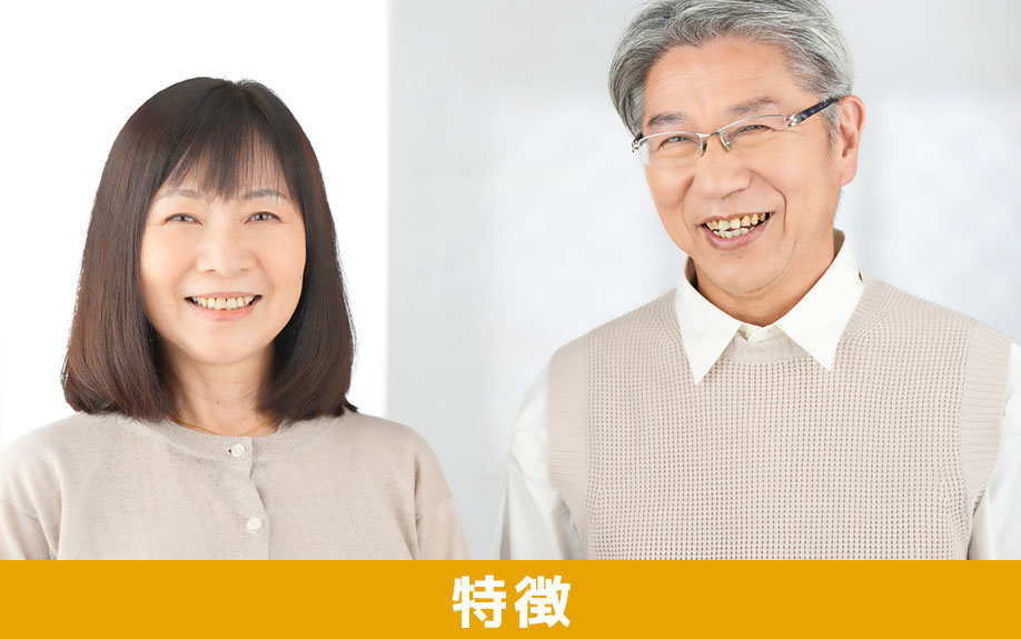 親族居住用住宅ローンの特徴とメリット・デメリット