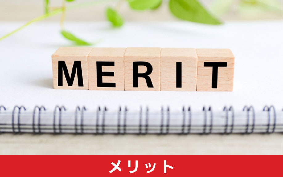 空き家をトランクルームに転用するメリット