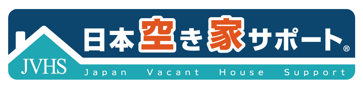 稲沢市、愛西市、あま市、津島市、弥富市の空き家管理サービスなら（株）不動産トータルサポートにお任せください！の画像