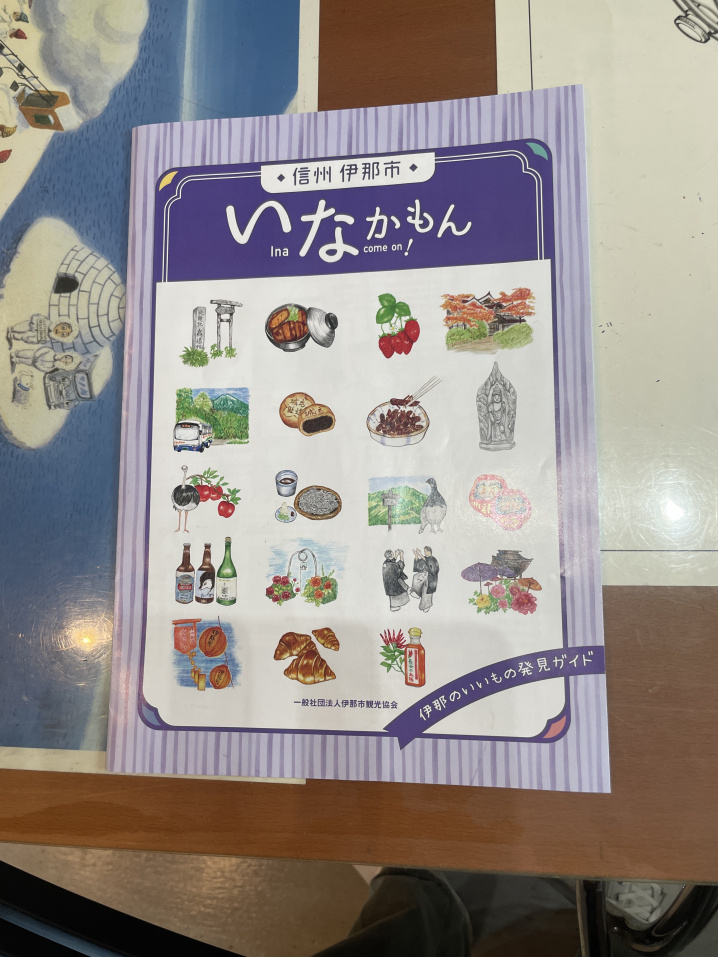 【移住】いな　かもん！！の画像