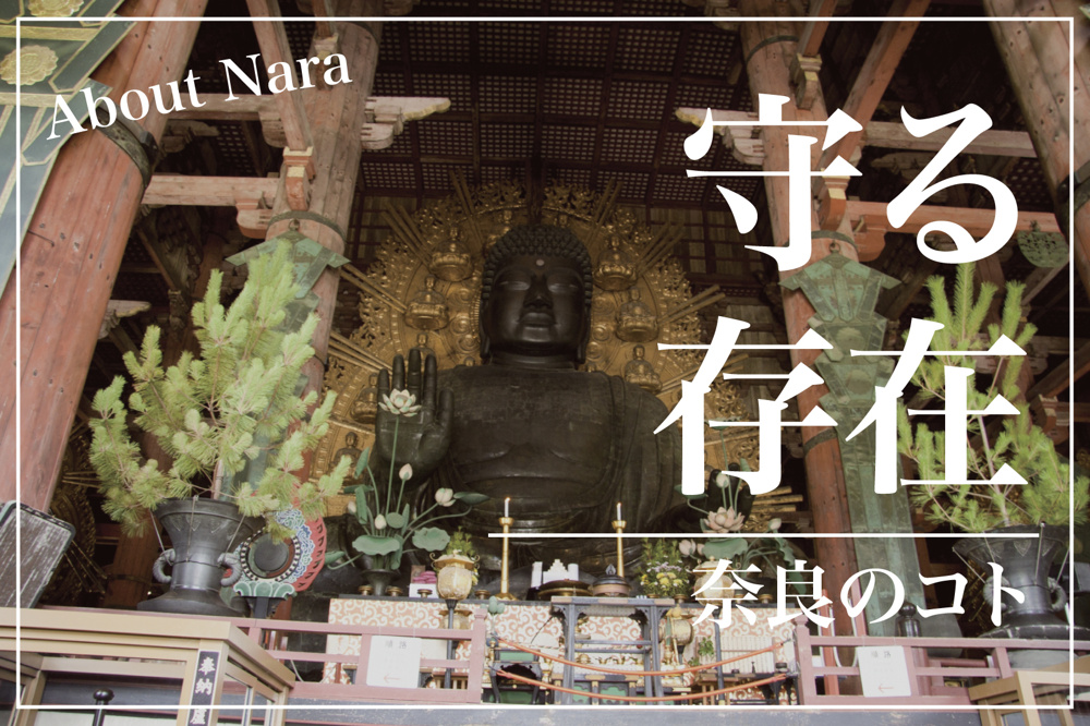 奈良の仏像とガンダムに共通点！？デザイン的考察の画像