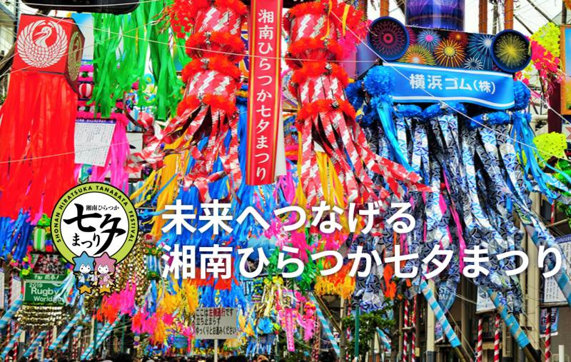 湘南ひらつか七夕まつり最終日ですねの画像
