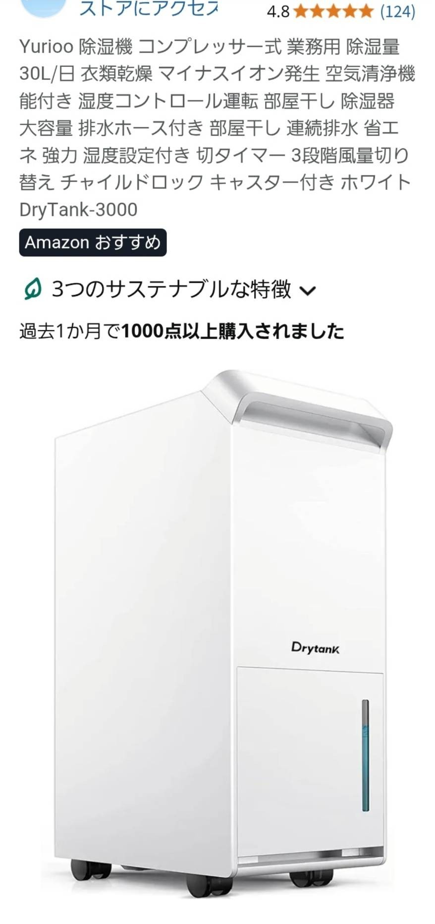 梅雨の悩みの画像