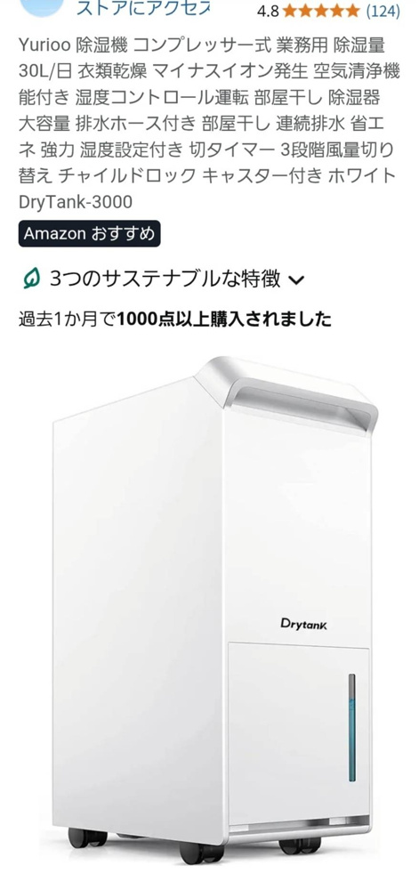 梅雨の悩みの画像