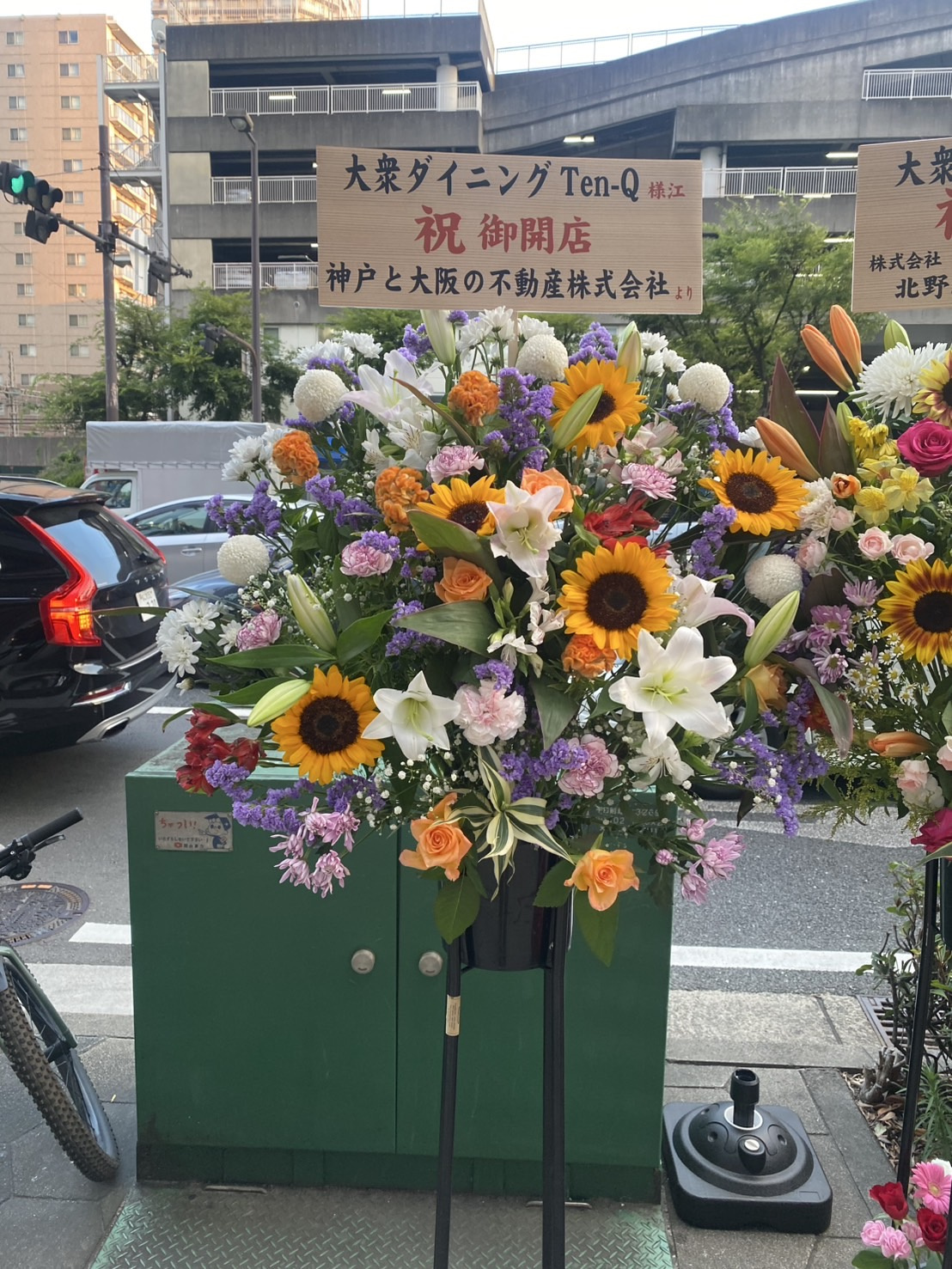 【BLOG】ご開店おめでとうございます～！！！の画像