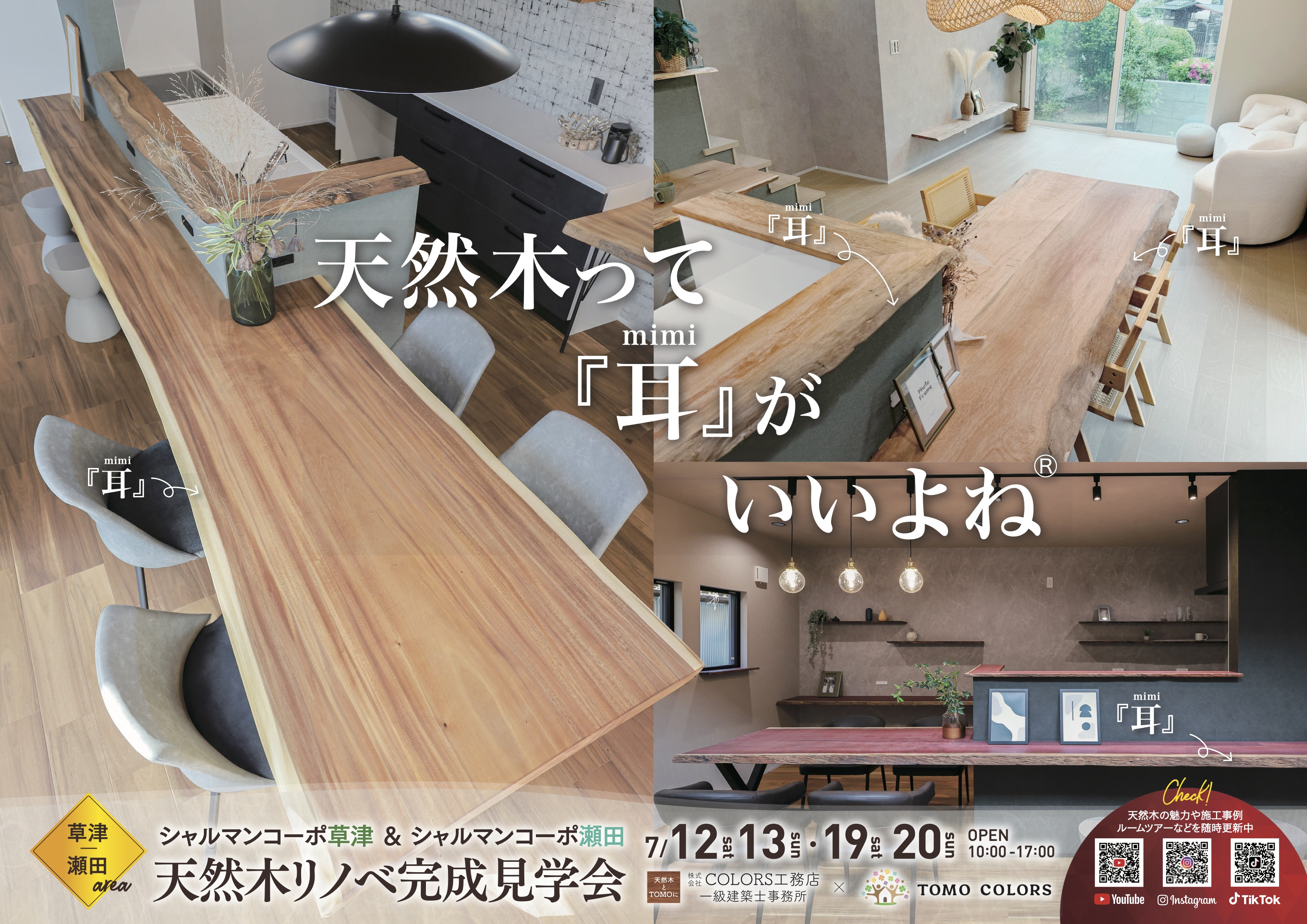 【 7/12.13.19.20.21】シャルマンコーポ第３瀬田404＆シャルマンコーポ草津218【大津・草津】の画像