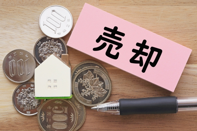 土地の売却費用とは？かかる費用と抑える方法・成功のポイントも解説の画像