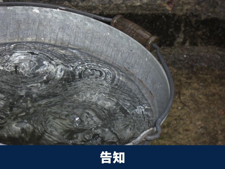 雨漏りした自宅を売却するときには告知義務が発生するのか