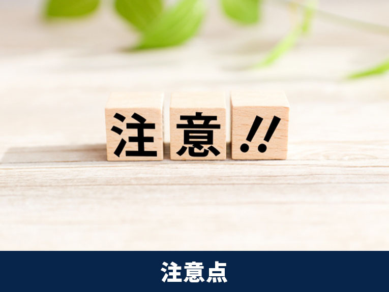 雨漏りした自宅を売却するときの注意点