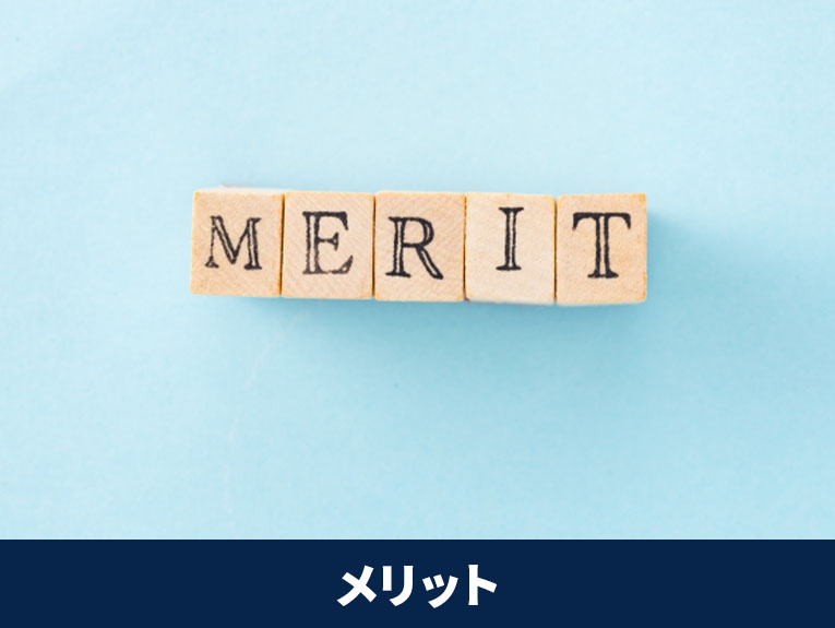 住宅ローンにプロパーローンを選ぶメリット
