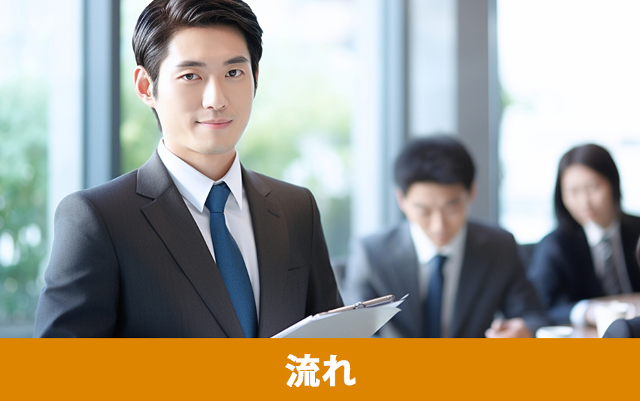 オフィスのリノベーションを進める流れ