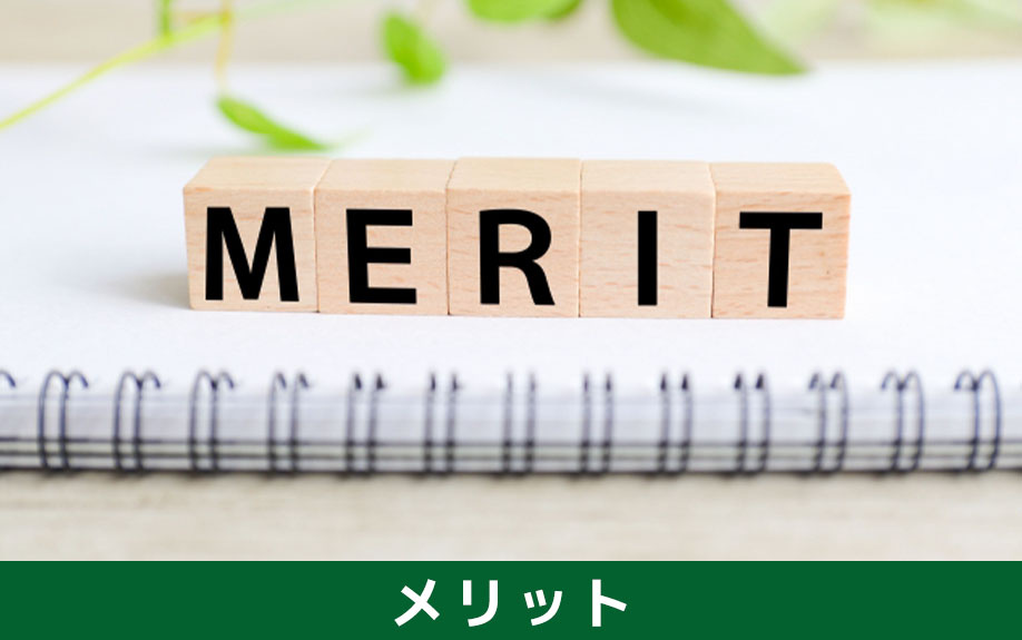 売れないとされる堀込み車庫にもメリットはある