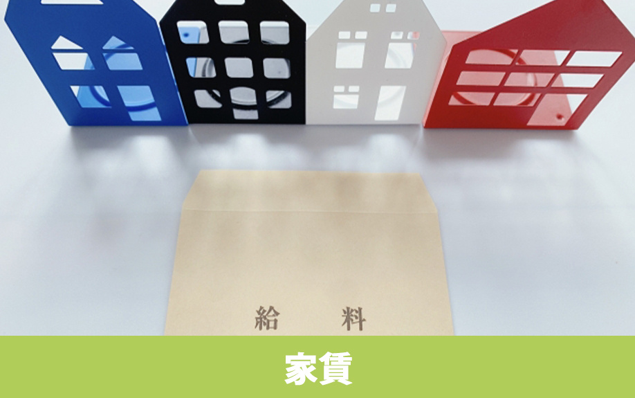 賃貸物件で一人暮らしをするときの家賃目安