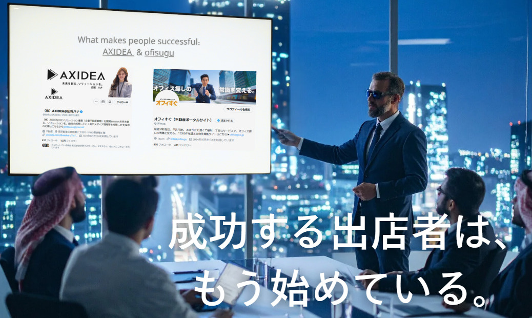 成功する出店者は、もう始めている。──AXIDEAのSNSとブログで、未来を先取り。の画像