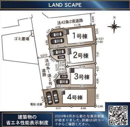 厚木市戸室で新築戸建てを探すなら？仲介手数料無料のフィールドホームズがサポートの画像