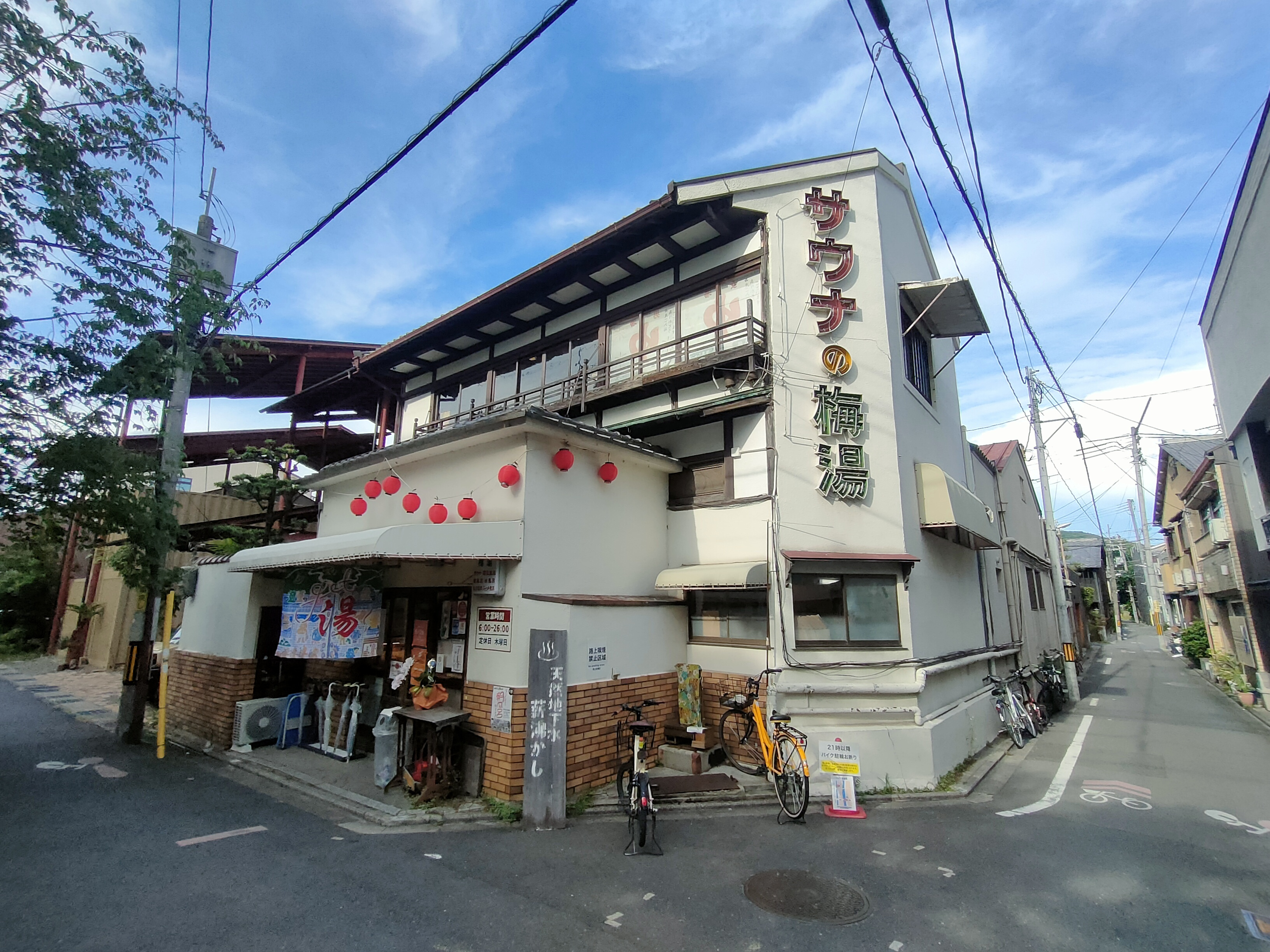 サウナの梅湯～旅サウナin京都市五条の画像