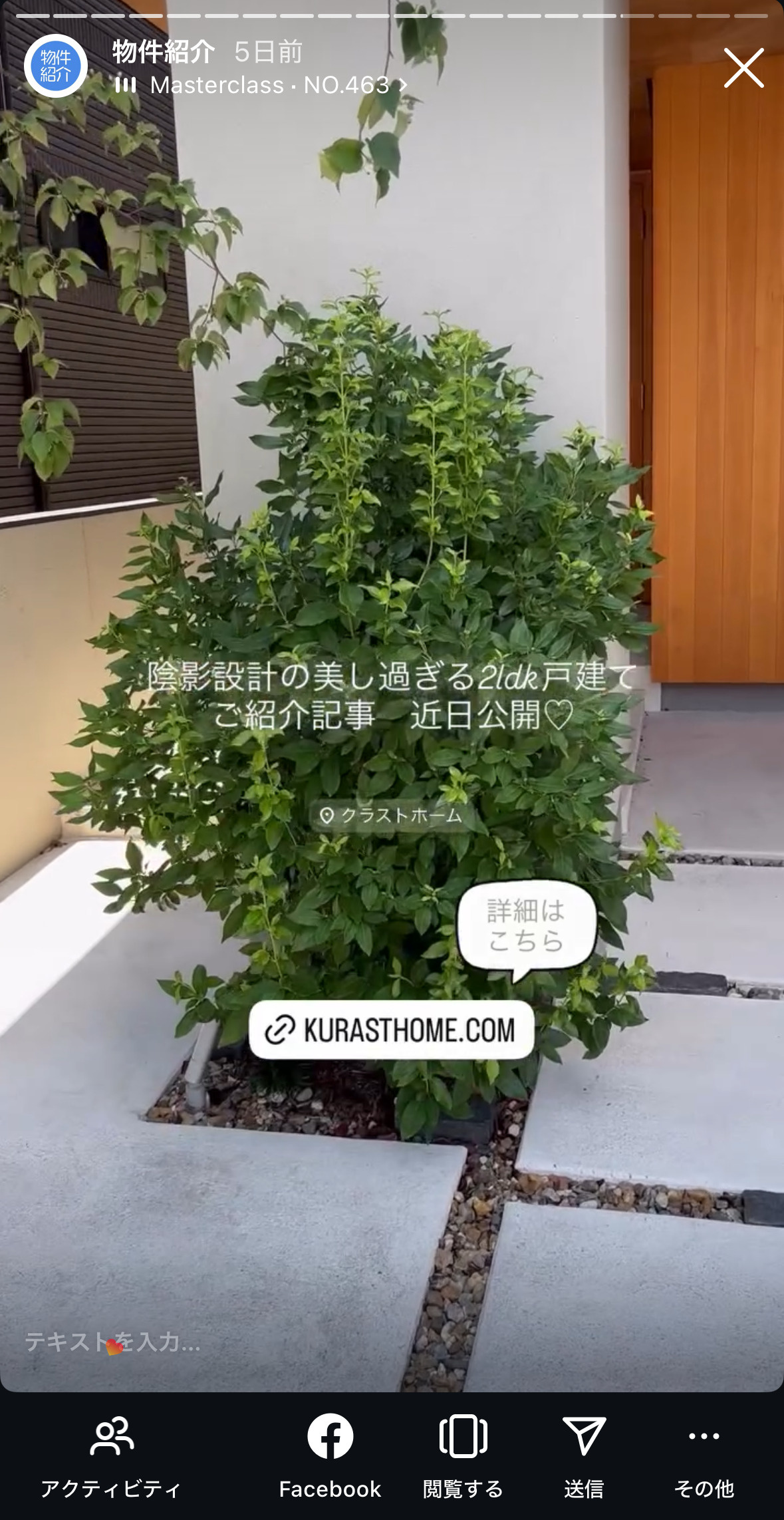 Instagram Story Thumbnail