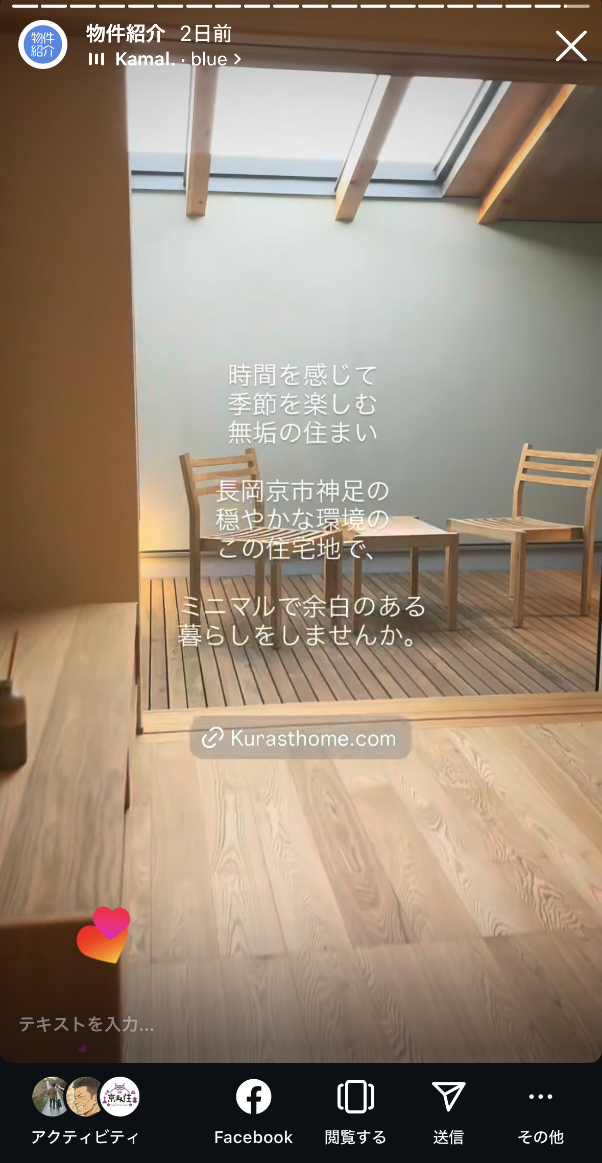 Instagram Story Thumbnail