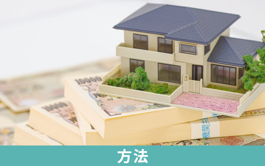 相続した土地を兄弟で分ける方法について